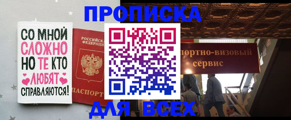 прописка гарантия в Иваново