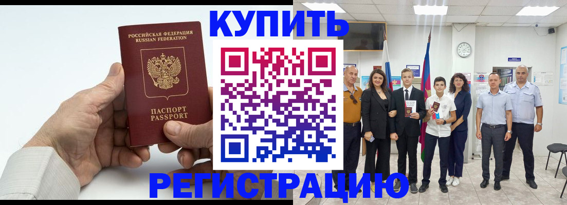 прописка от собственника в Иваново