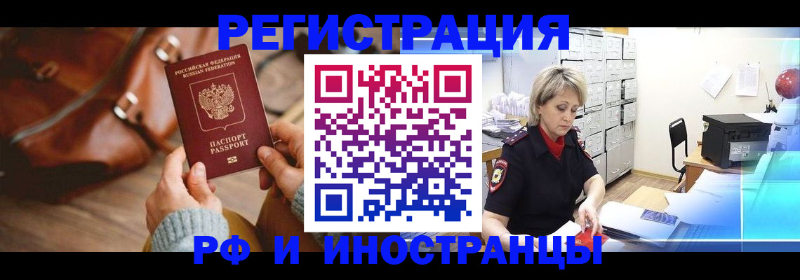 временная регистрация в Иваново